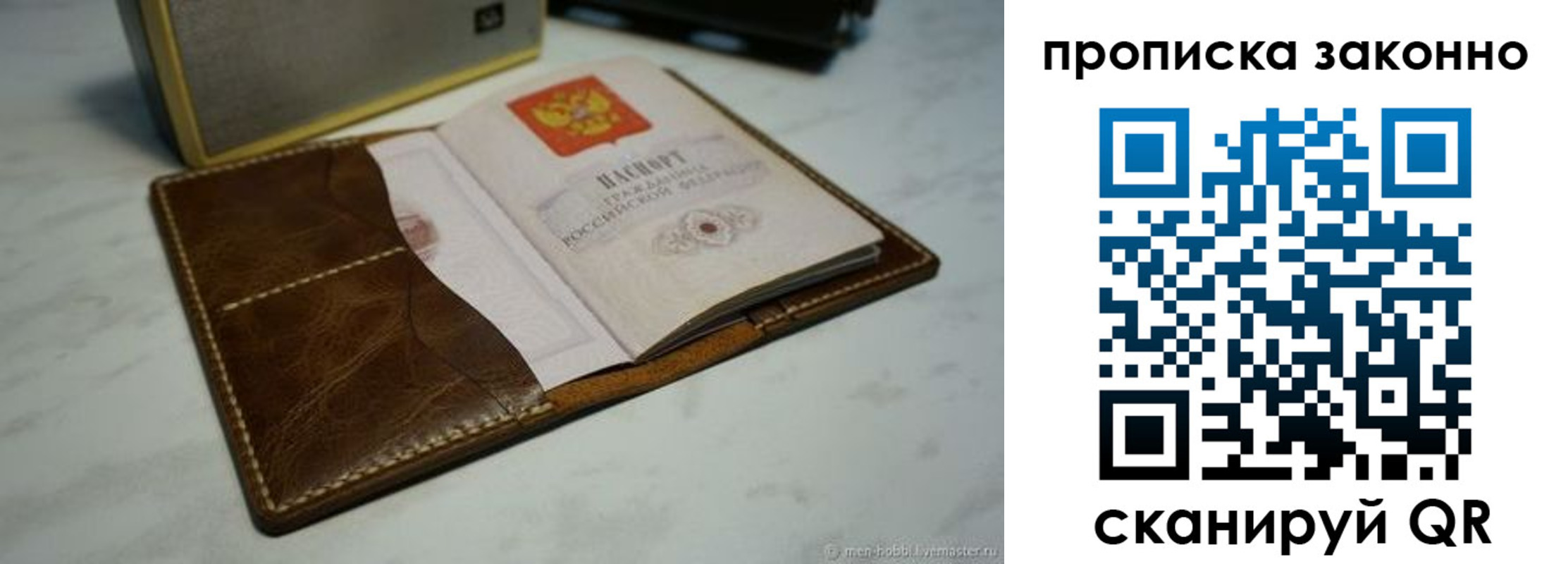 временная регистрация в Кумертау