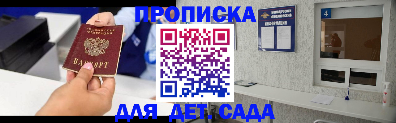 прописка штамп в Кумертау