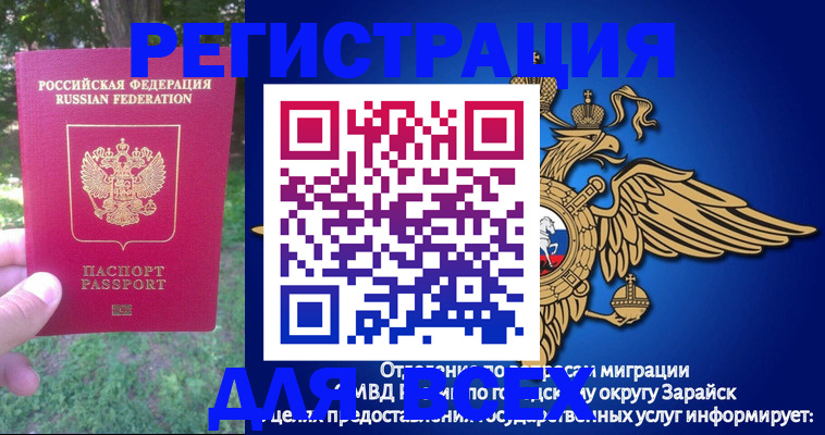 прописка для кредита в Кумертау