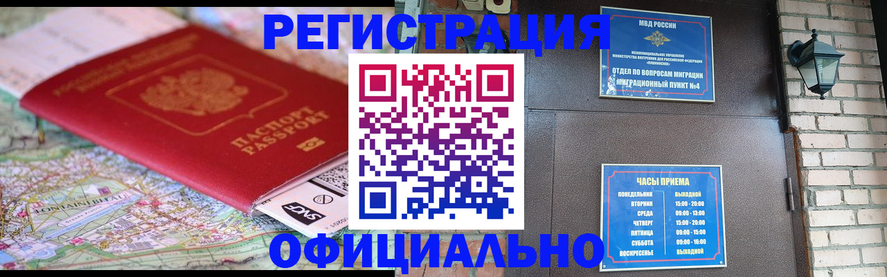 прописка для кредита в Кумертау