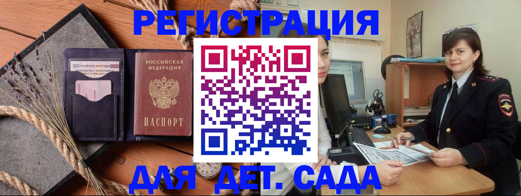 прописка паспорт в Кумертау