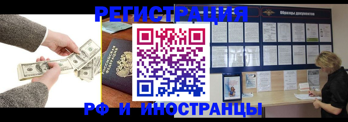 прописка штамп в Кумертау